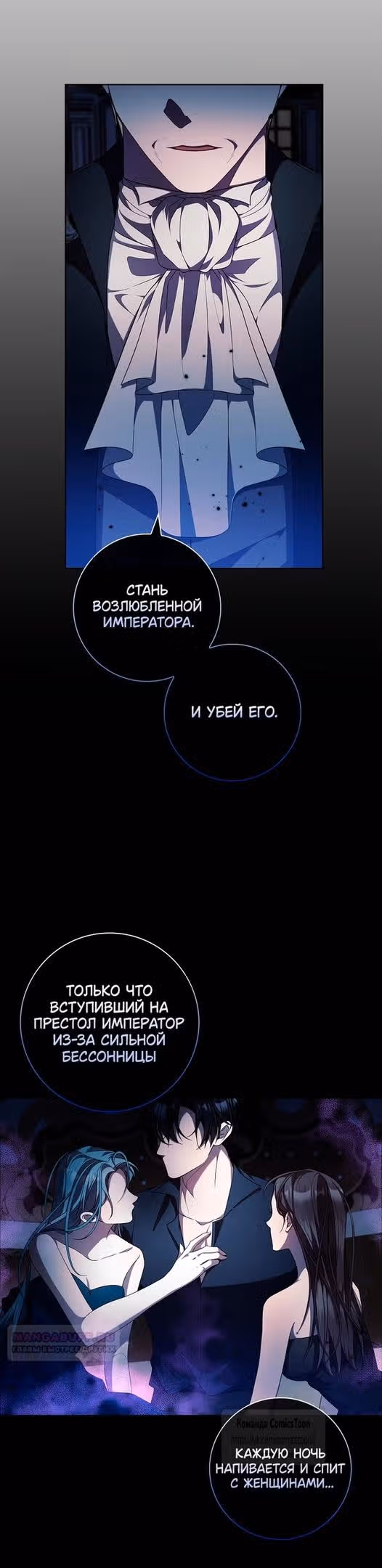 Я нарекаю вас своим отцом — Том 1 · Глава 65, страница 40