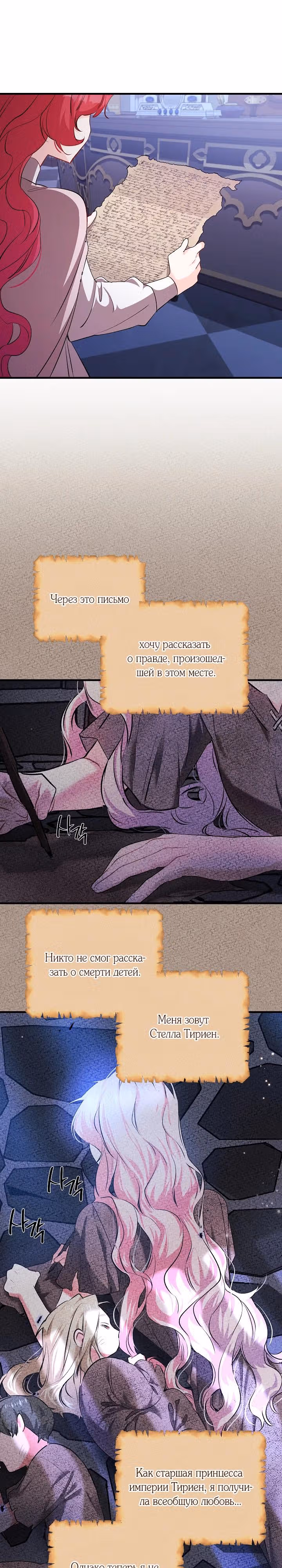 Всё у ног малышки — Том 1 · Глава 80, страница 14