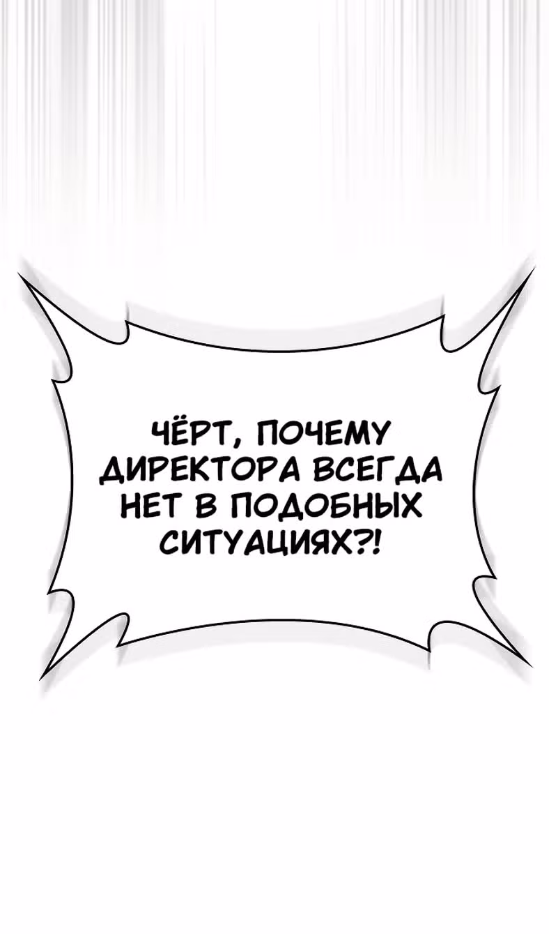 Создатель плохой концовки — Том 1 · Глава 87, страница 115