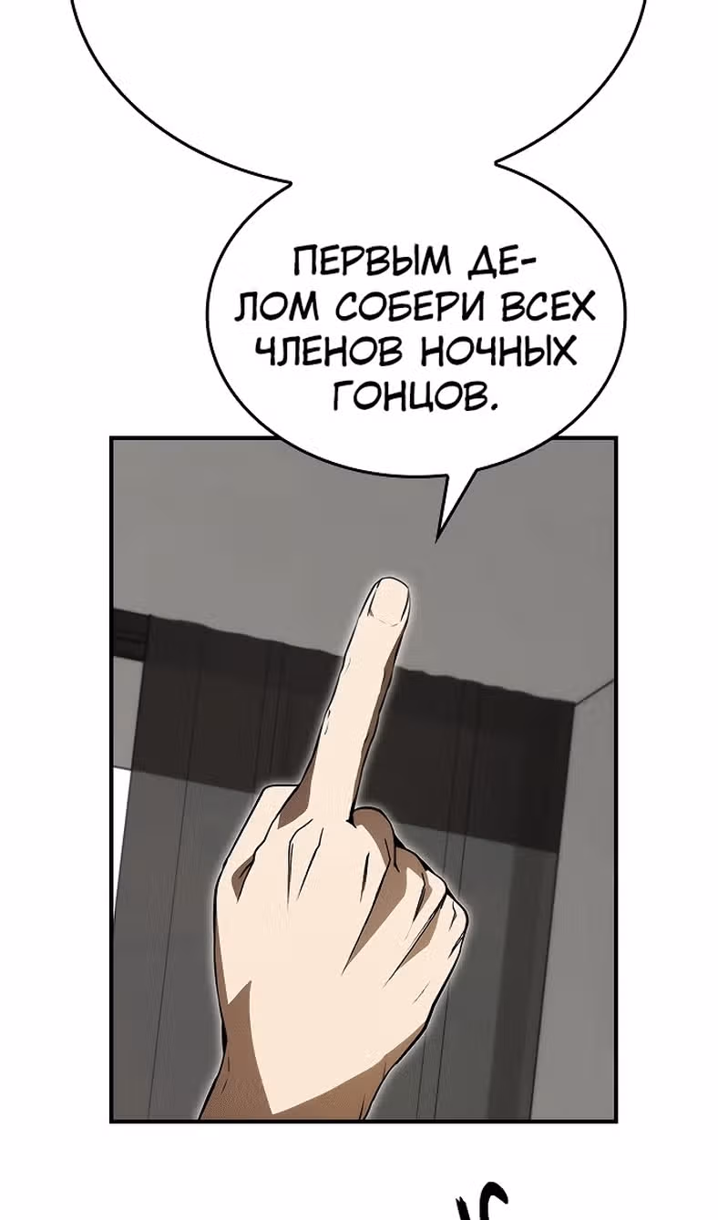 Создатель плохой концовки — Том 1 · Глава 87, страница 121