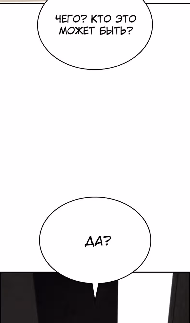 Создатель плохой концовки — Том 1 · Глава 87, страница 123