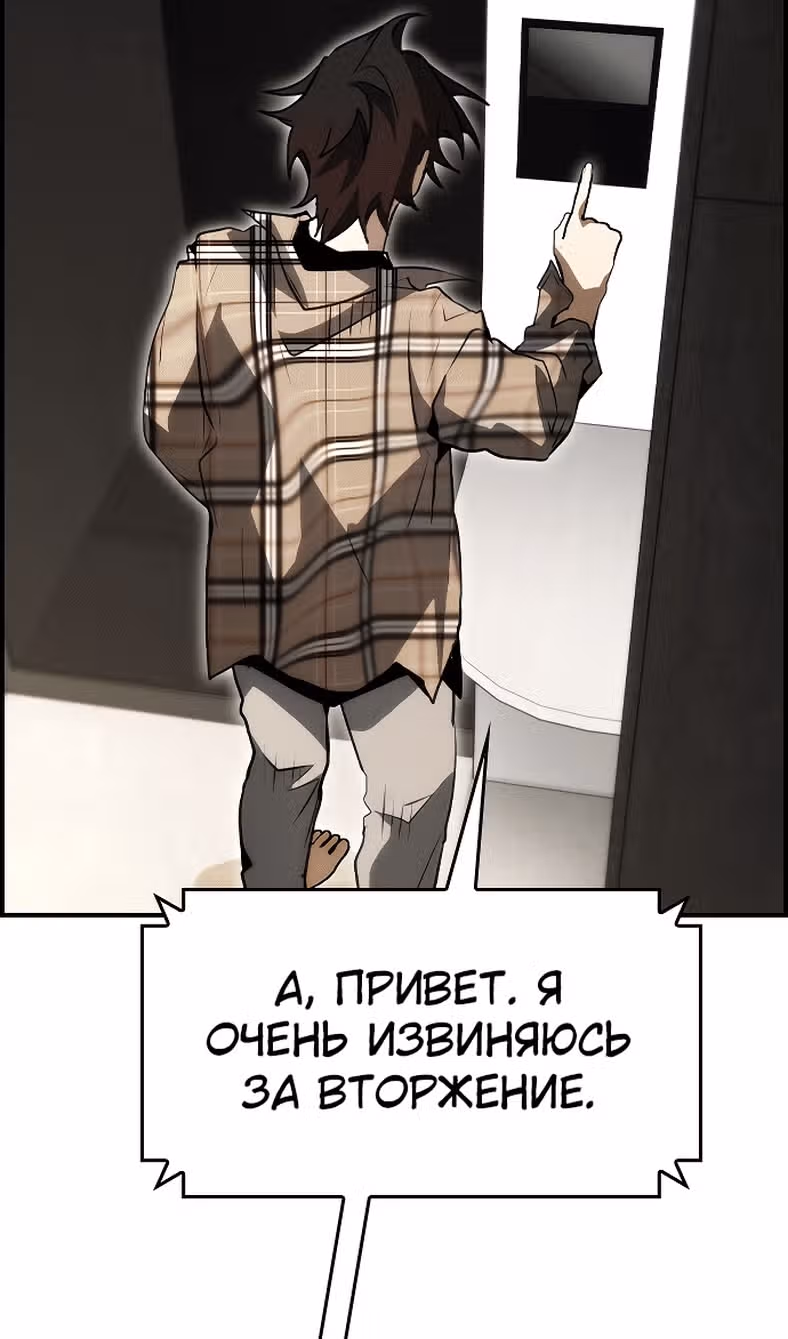 Создатель плохой концовки — Том 1 · Глава 87, страница 124