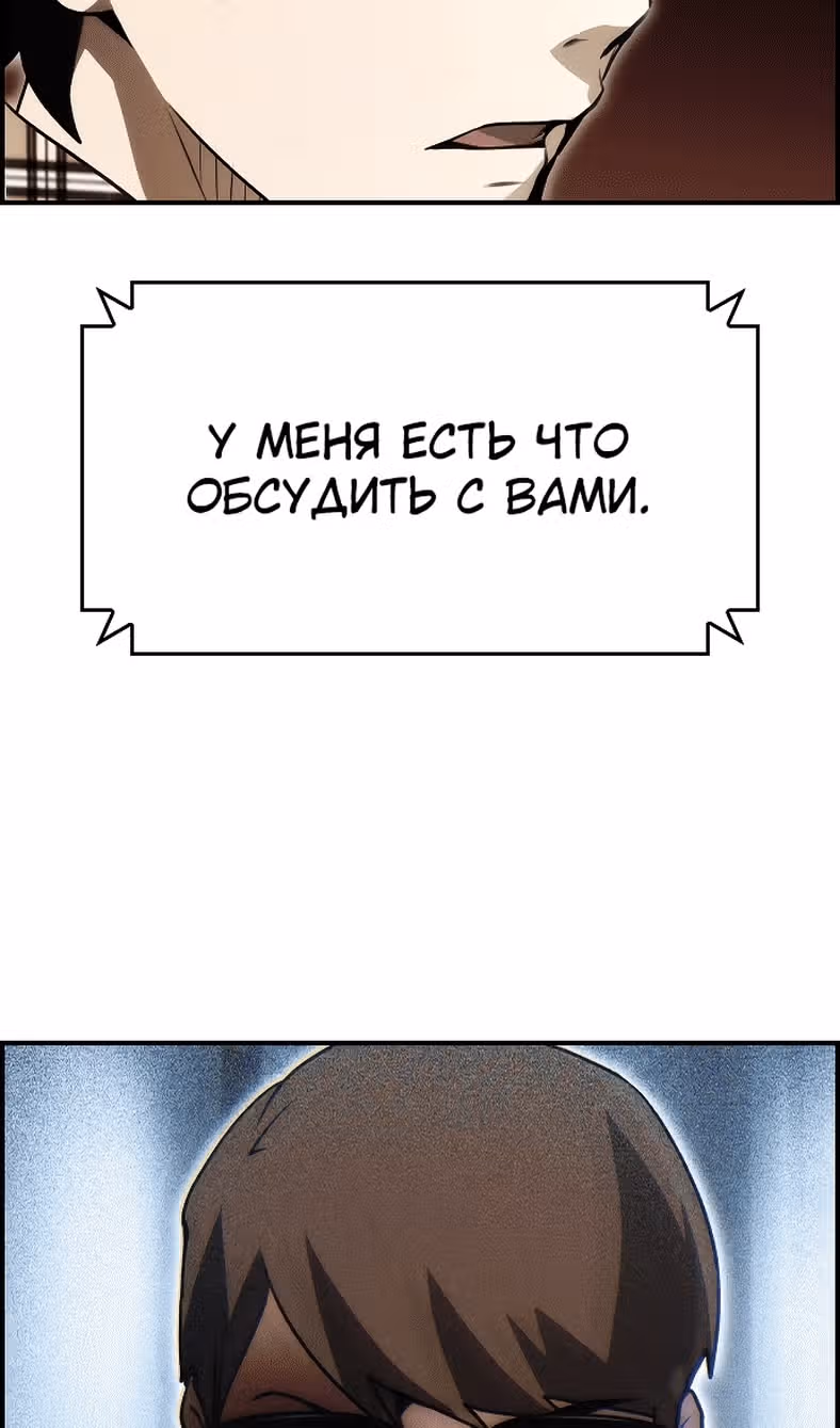 Создатель плохой концовки — Том 1 · Глава 87, страница 126