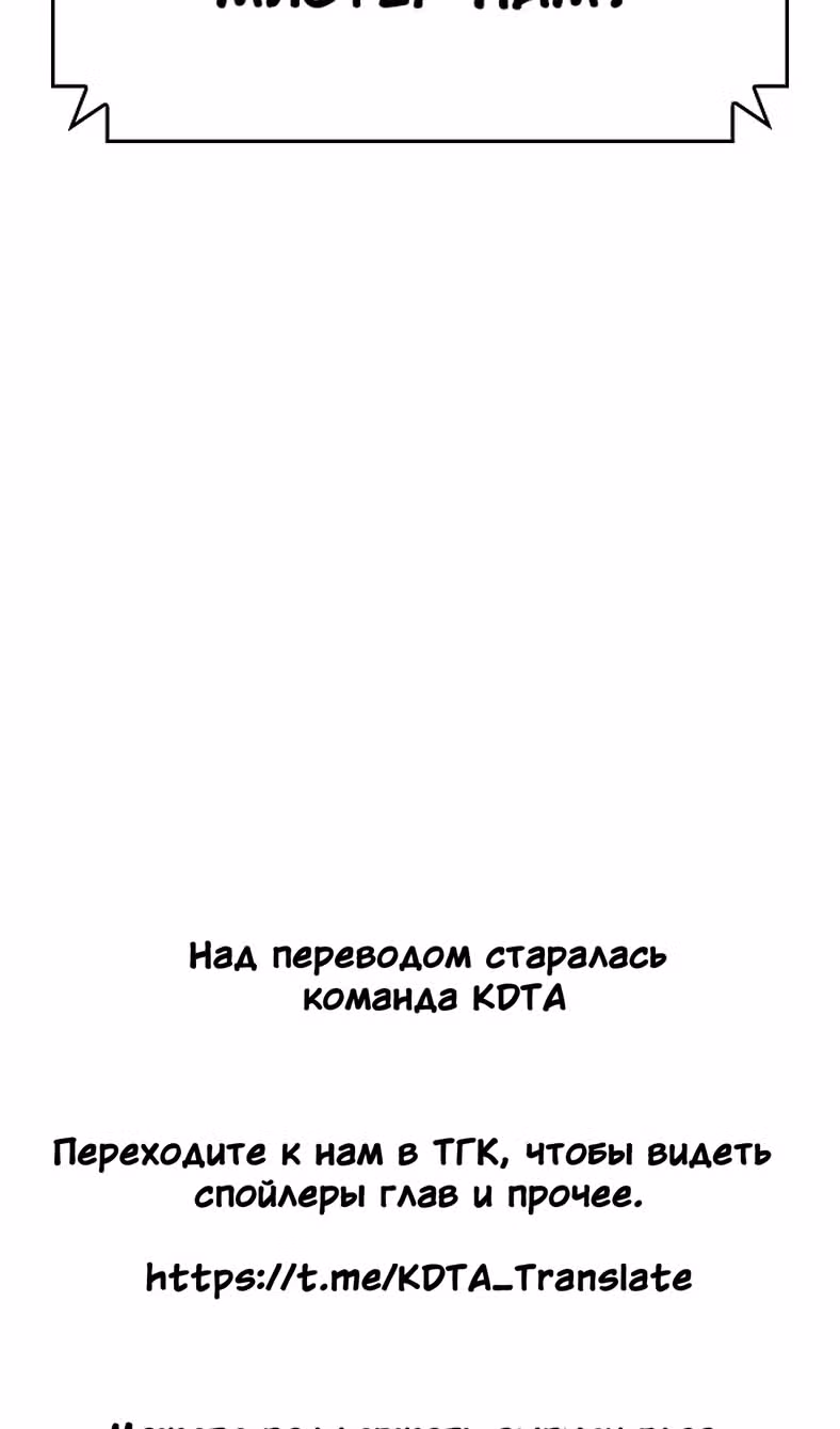Создатель плохой концовки — Том 1 · Глава 87, страница 128