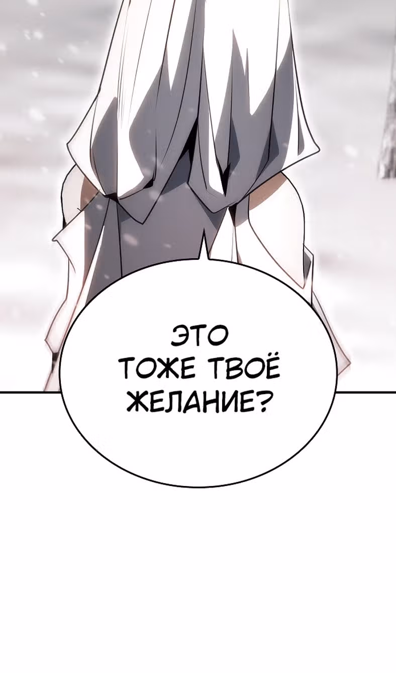 Создатель плохой концовки — Том 1 · Глава 87, страница 17