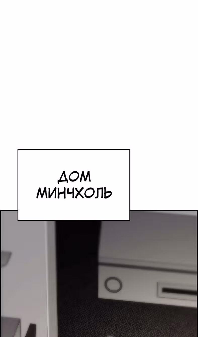 Создатель плохой концовки — Том 1 · Глава 87, страница 18