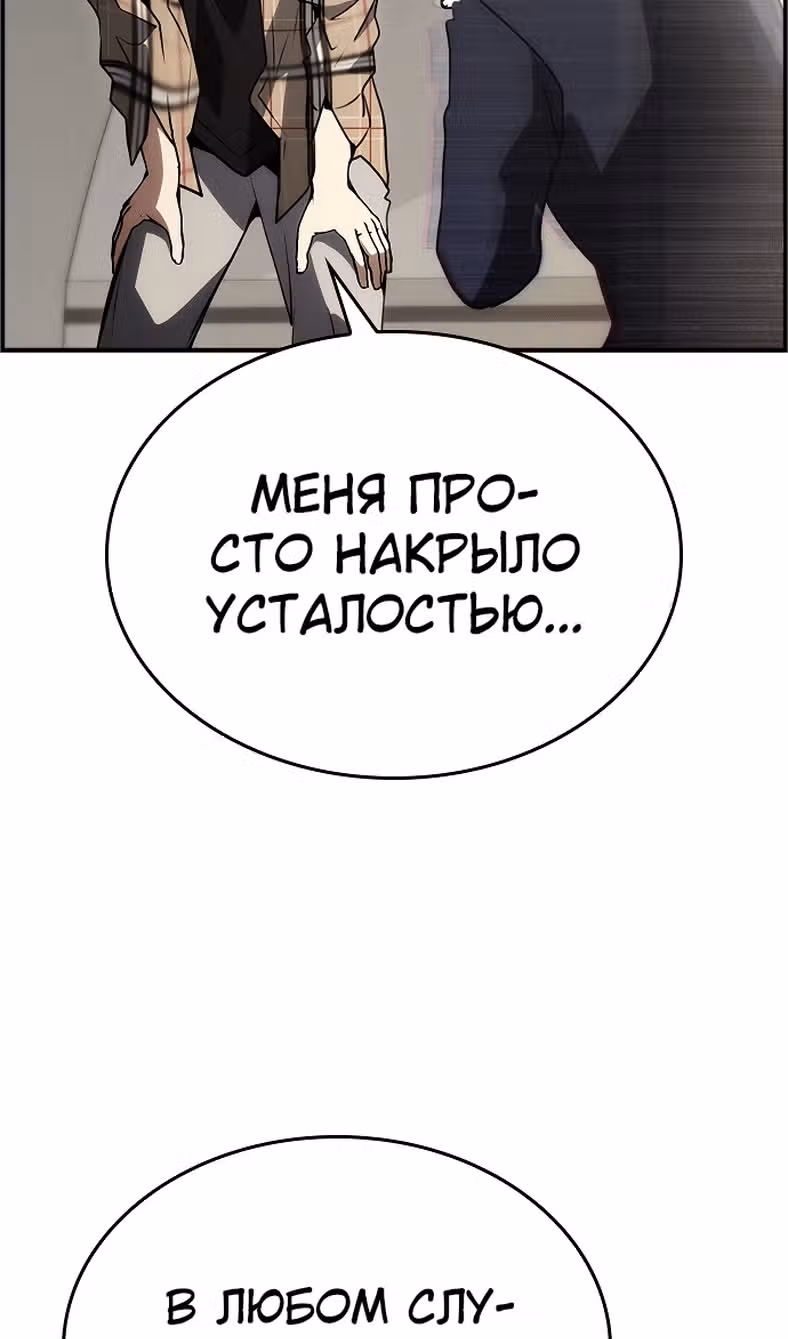 Создатель плохой концовки — Том 1 · Глава 87, страница 27