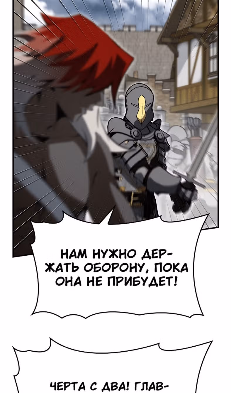 Создатель плохой концовки — Том 1 · Глава 87, страница 39
