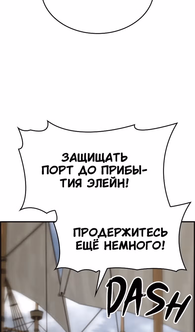 Создатель плохой концовки — Том 1 · Глава 87, страница 49