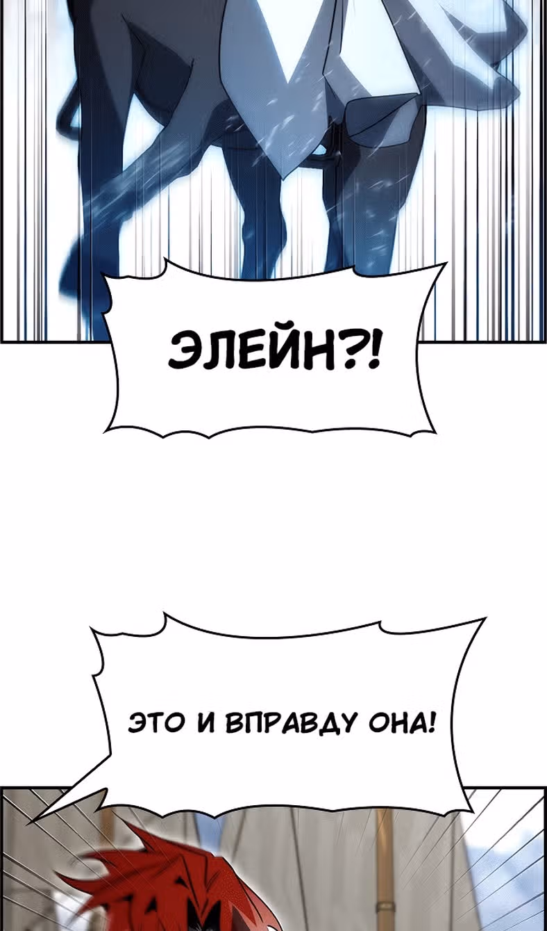 Создатель плохой концовки — Том 1 · Глава 87, страница 53