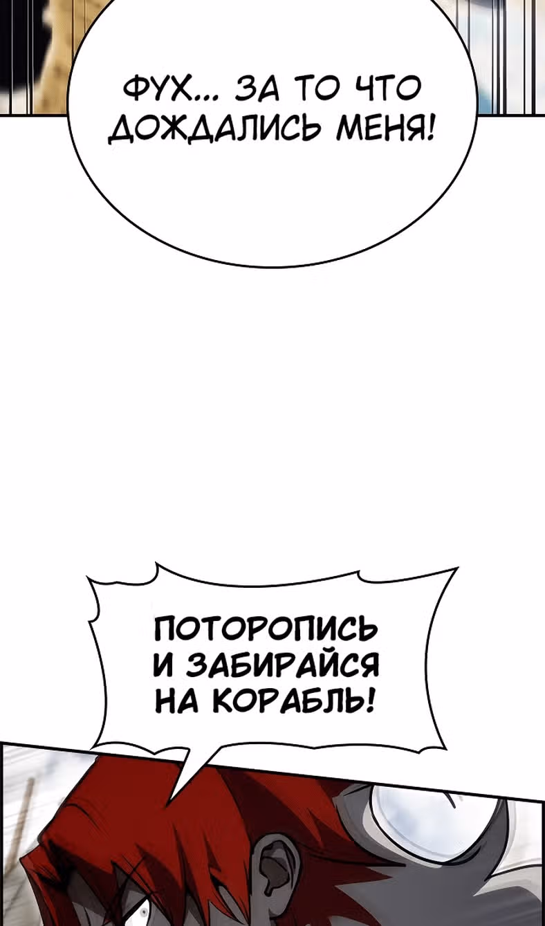 Создатель плохой концовки — Том 1 · Глава 87, страница 63