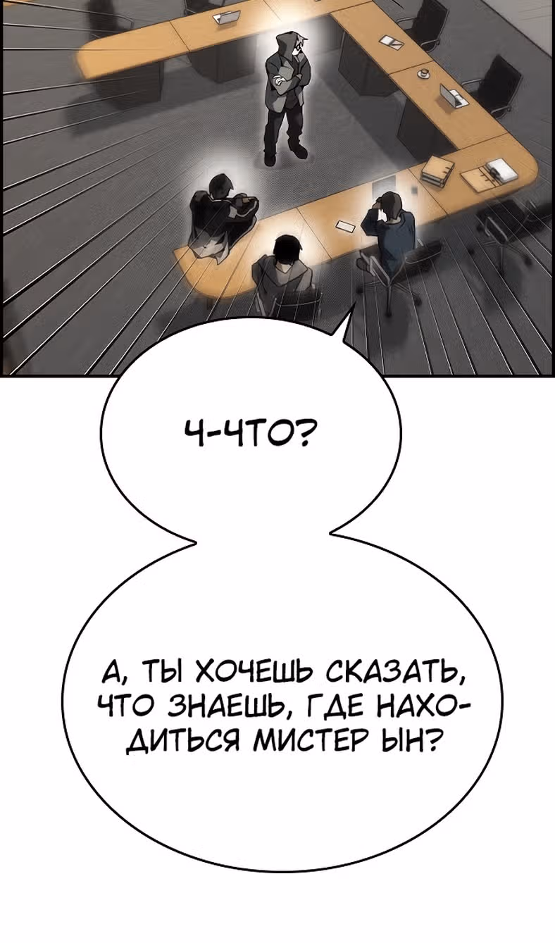 Создатель плохой концовки — Том 1 · Глава 87, страница 89
