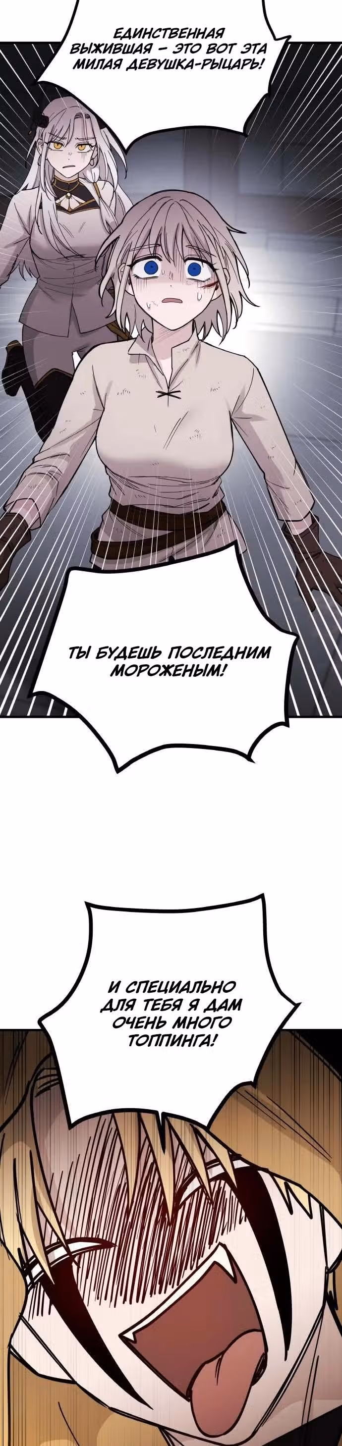 Я подарю тебе золотой мир — Том 1 · Глава 14, страница 12