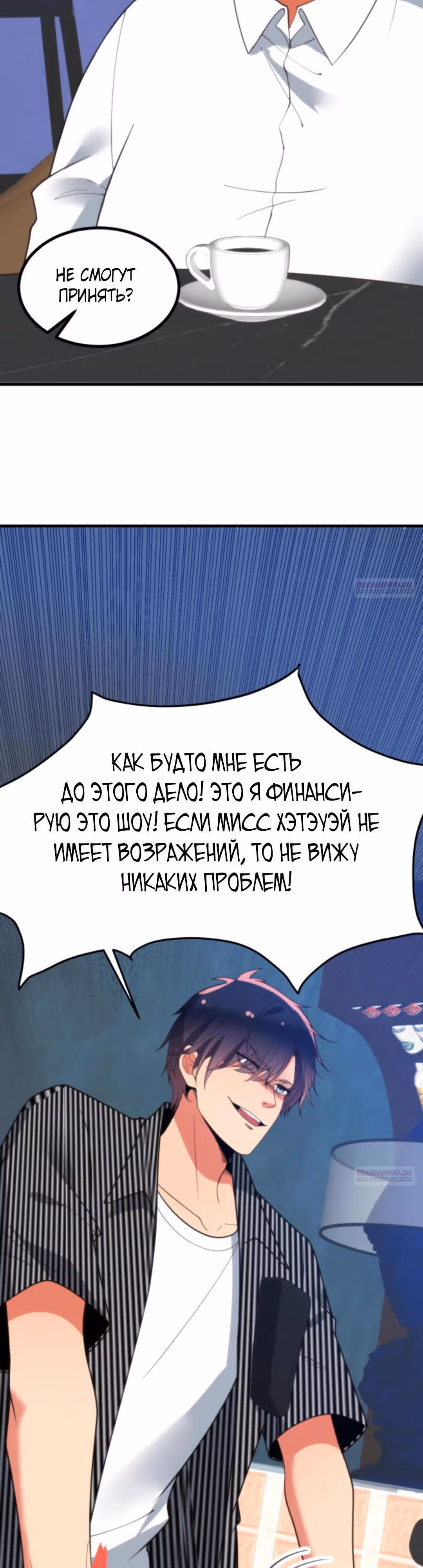 У меня 90 миллиардов на счету — Том 1 · Глава 403, страница 3