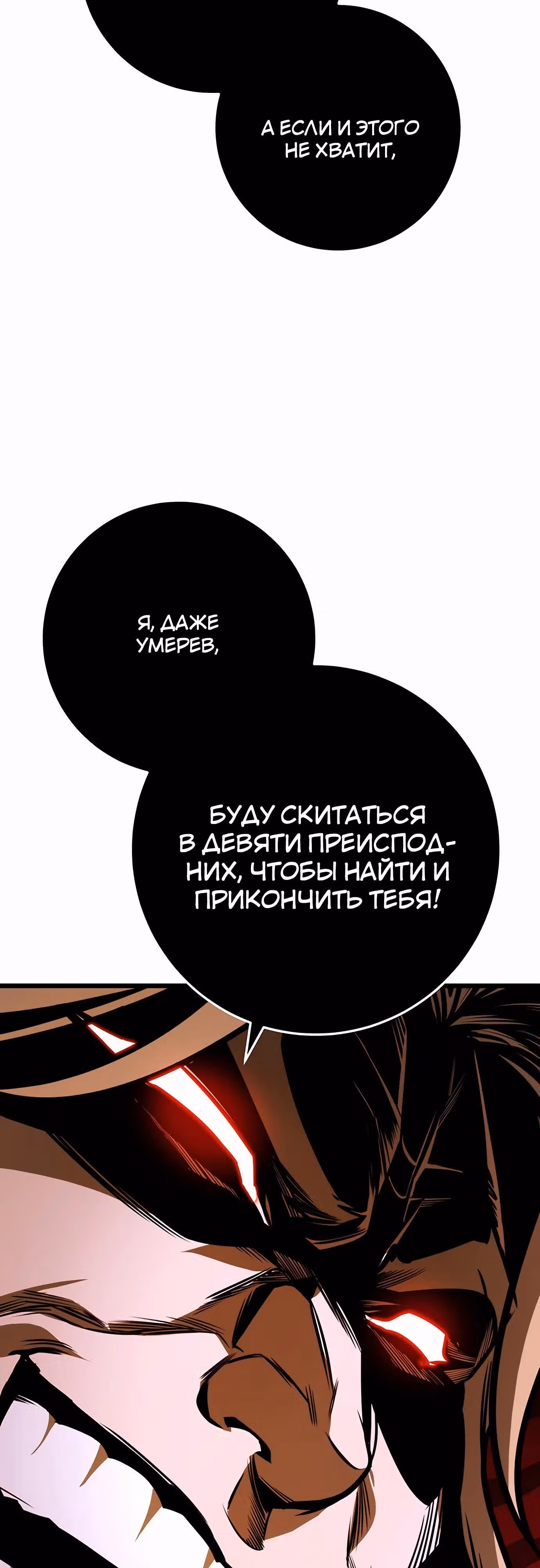 Меч императора — Том 1 · Глава 79, страница 8