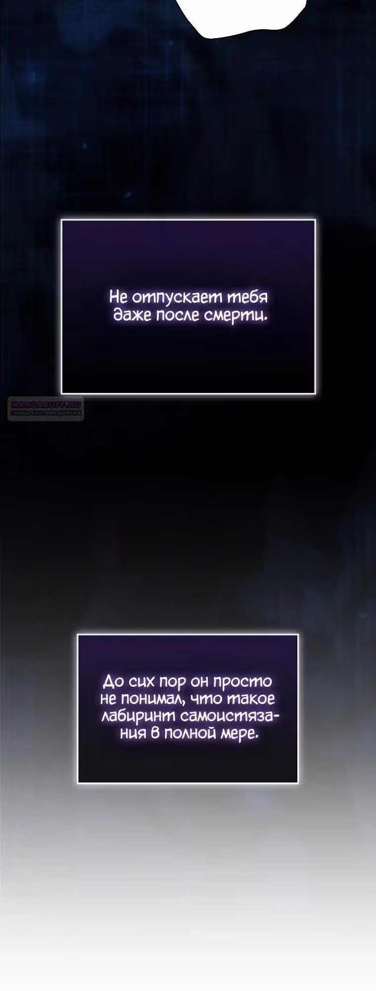 31-я фигура переворачивает доску вверх дном — Том 1 · Глава 93, страница 26
