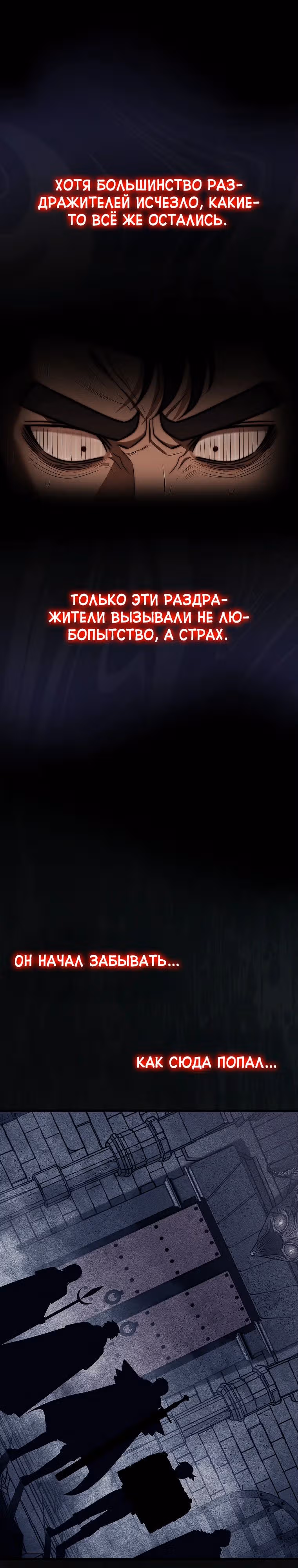 31-я фигура переворачивает доску вверх дном — Том 1 · Глава 93, страница 9
