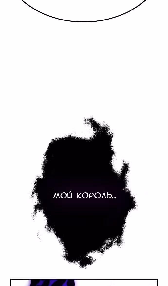 Создатель плохой концовки — Том 1 · Глава 60, страница 102