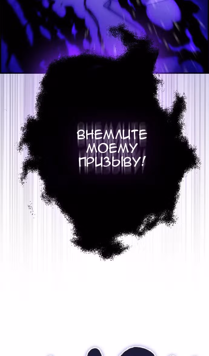 Создатель плохой концовки — Том 1 · Глава 60, страница 106