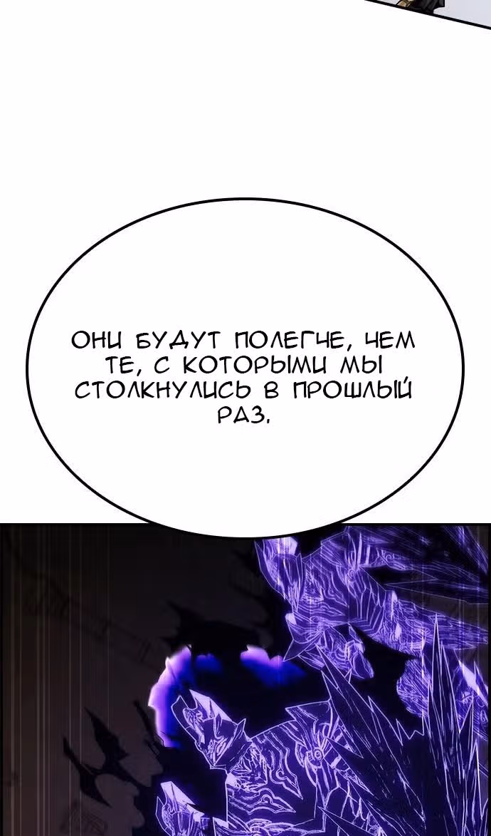 Создатель плохой концовки — Том 1 · Глава 60, страница 113