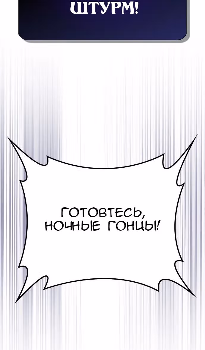 Создатель плохой концовки — Том 1 · Глава 60, страница 115
