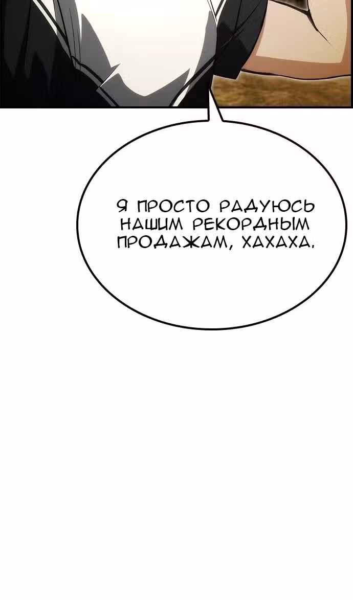 Создатель плохой концовки — Том 1 · Глава 60, страница 13