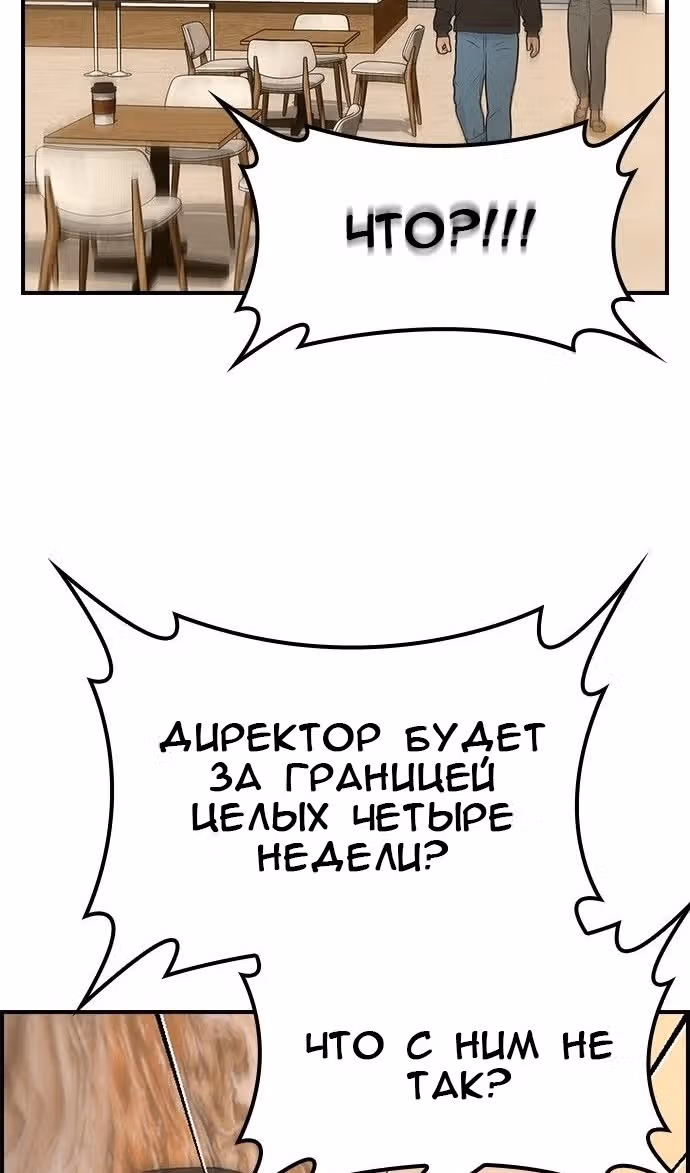 Создатель плохой концовки — Том 1 · Глава 60, страница 15