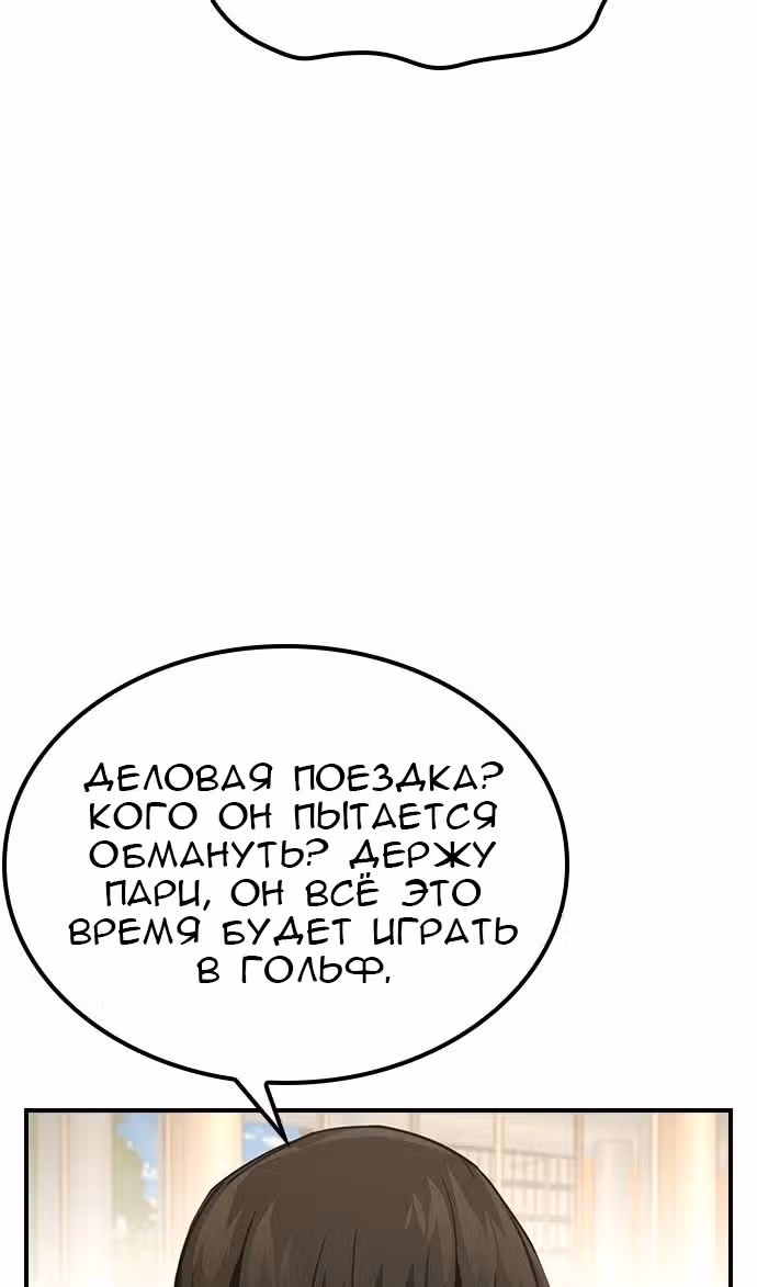 Создатель плохой концовки — Том 1 · Глава 60, страница 17