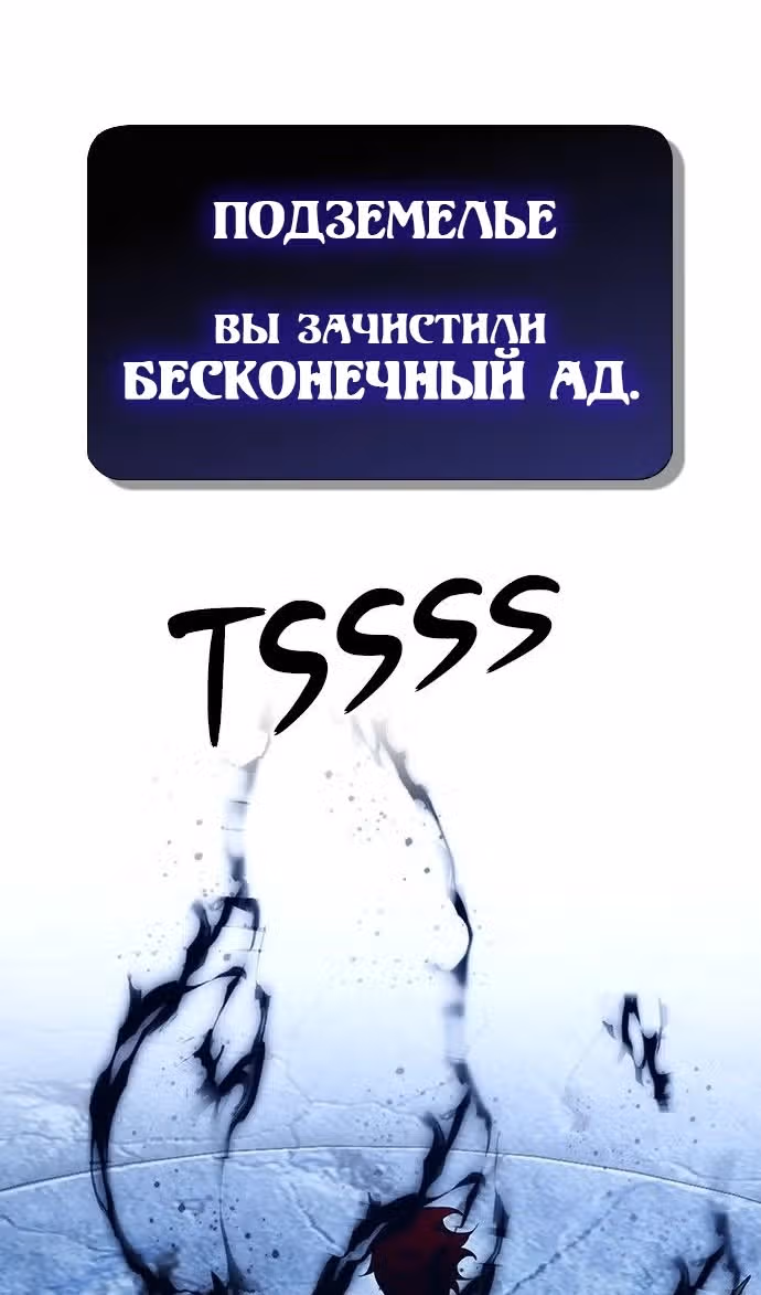 Создатель плохой концовки — Том 1 · Глава 60, страница 37