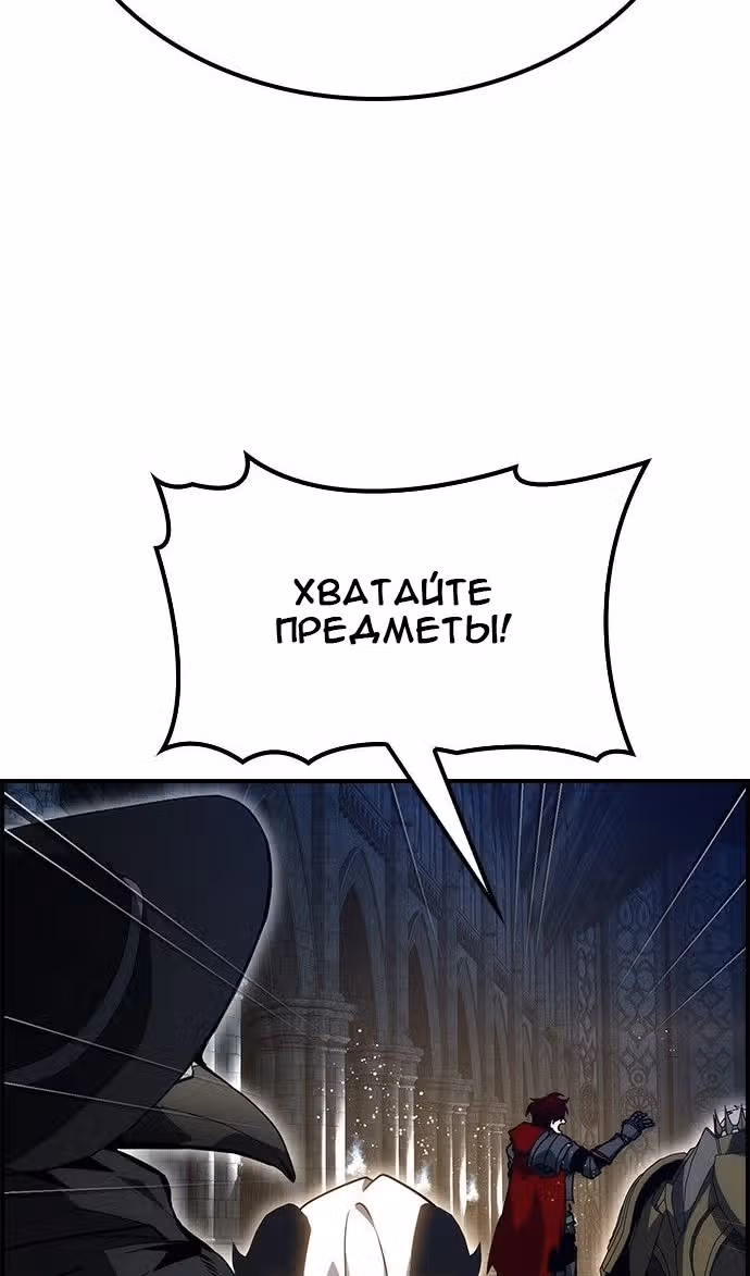 Создатель плохой концовки — Том 1 · Глава 60, страница 45