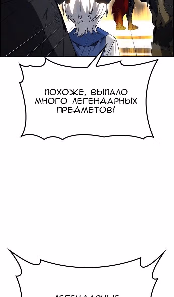 Создатель плохой концовки — Том 1 · Глава 60, страница 46