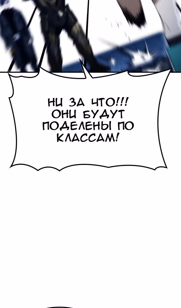 Создатель плохой концовки — Том 1 · Глава 60, страница 49