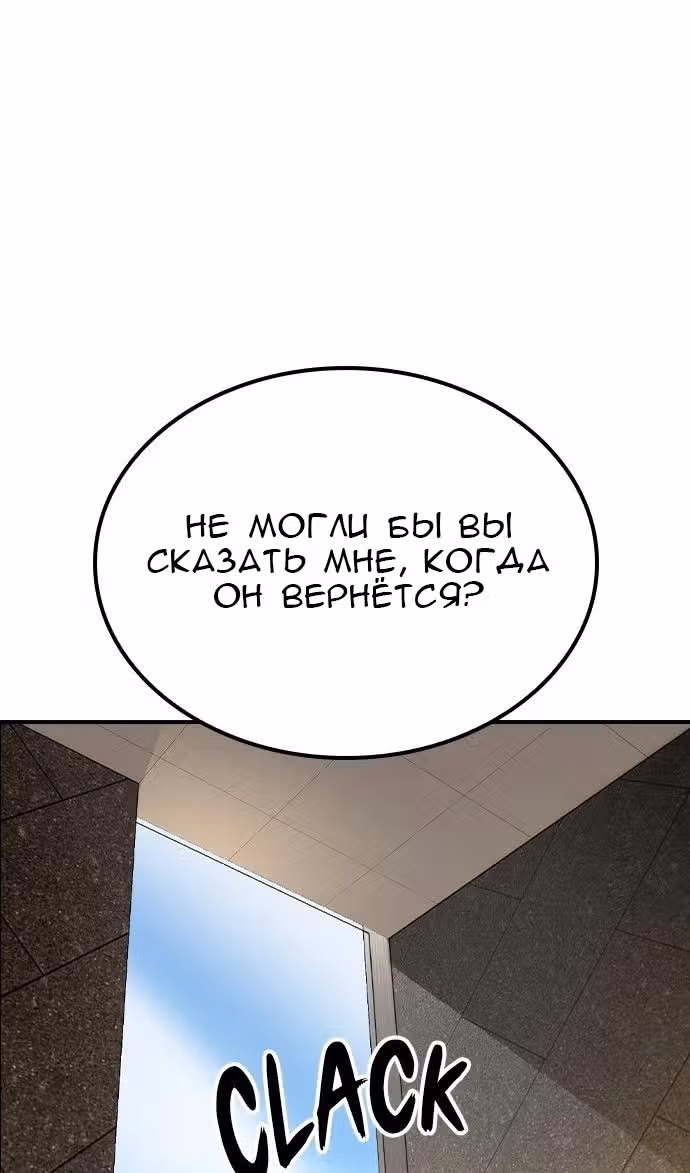 Создатель плохой концовки — Том 1 · Глава 60, страница 6