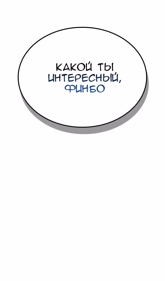 Создатель плохой концовки — Том 1 · Глава 60, страница 51