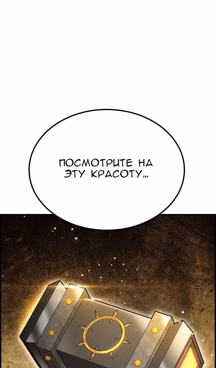 Создатель плохой концовки — Том 1 · Глава 60, страница 53