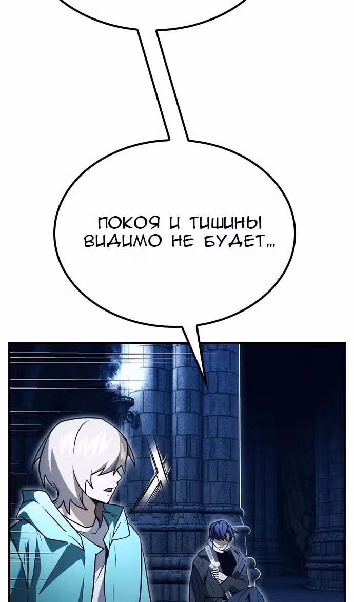 Создатель плохой концовки — Том 1 · Глава 60, страница 60