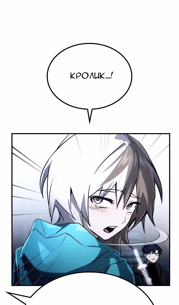 Создатель плохой концовки — Том 1 · Глава 60, страница 69