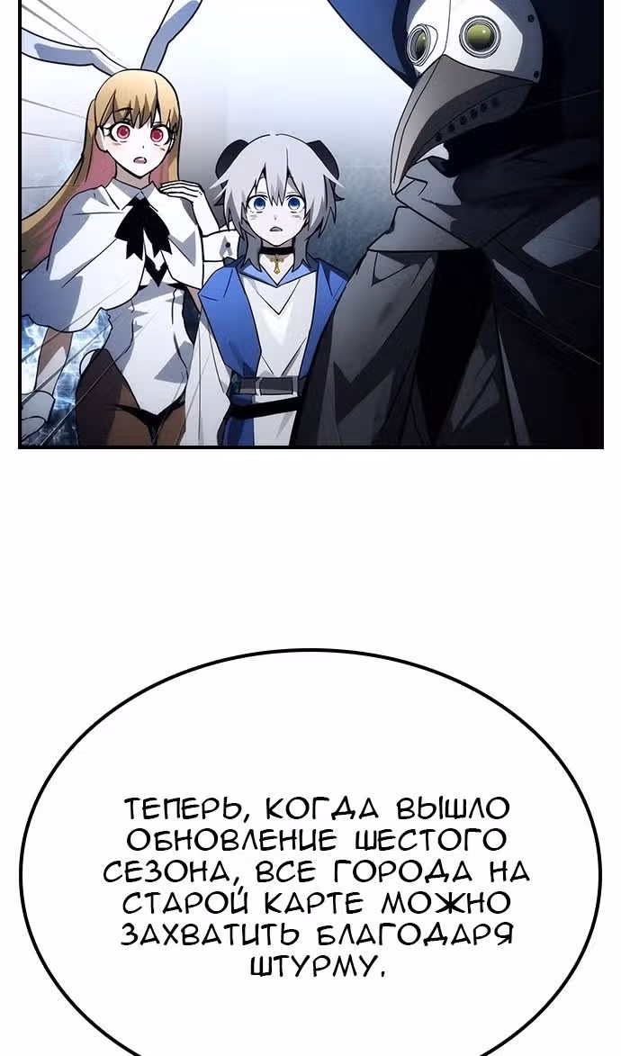 Создатель плохой концовки — Том 1 · Глава 60, страница 78