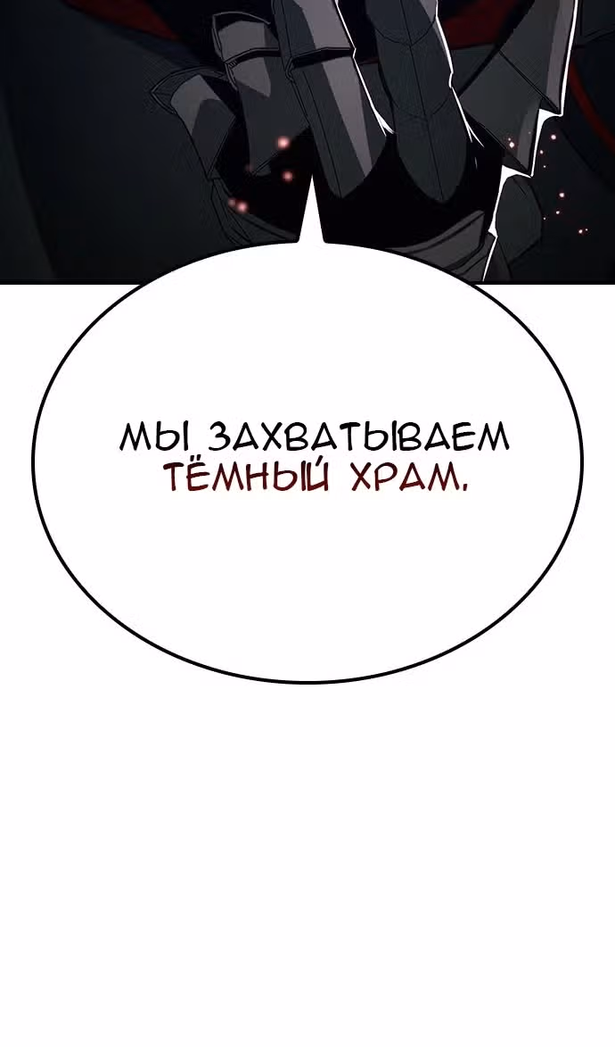 Создатель плохой концовки — Том 1 · Глава 60, страница 84
