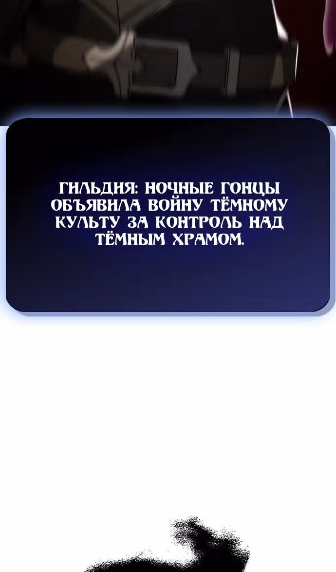 Создатель плохой концовки — Том 1 · Глава 60, страница 96