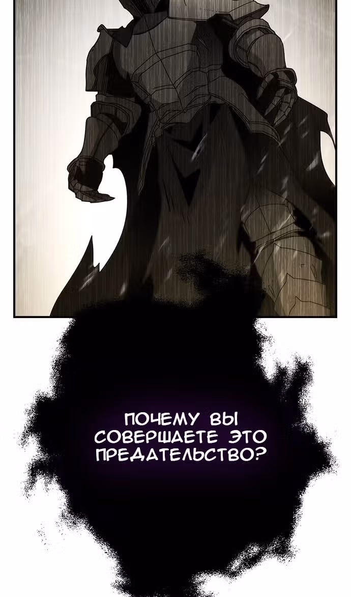 Создатель плохой концовки — Том 1 · Глава 60, страница 98