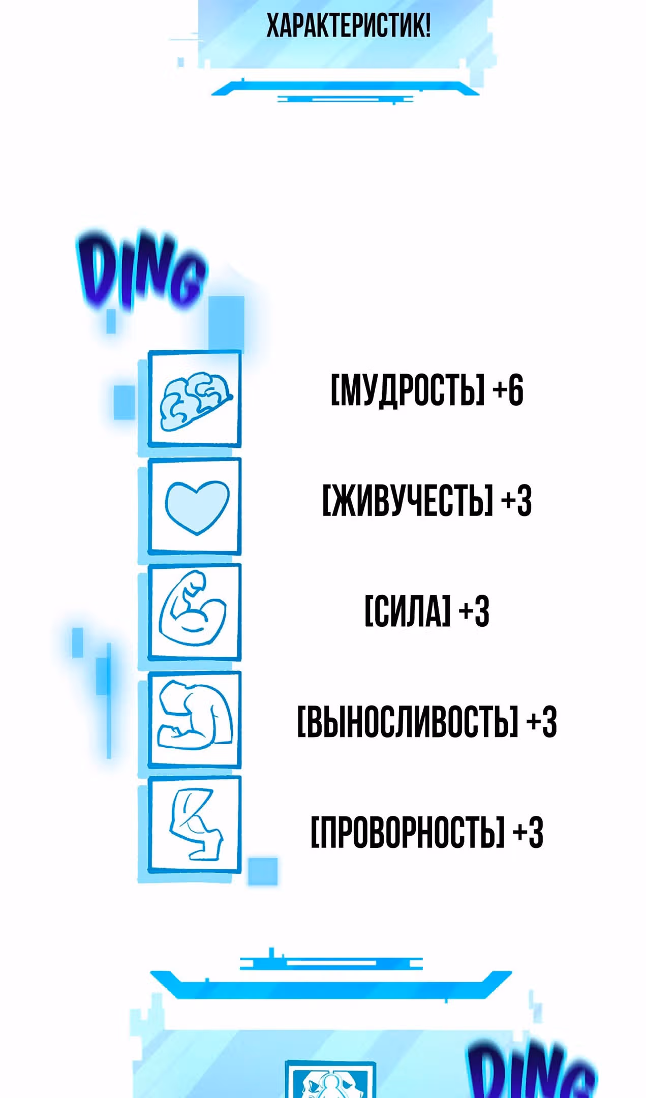 Сальвос: Эволюция Монстра — Том 2 · Глава 38, страница 14