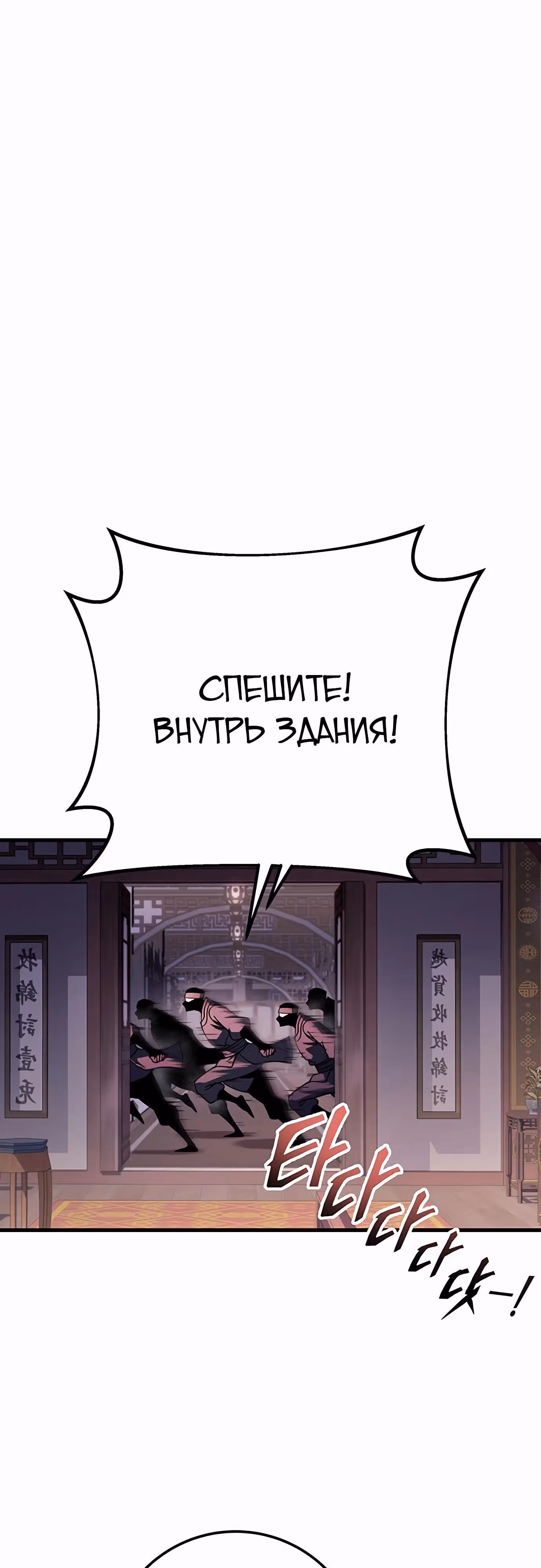 Меч императора — Том 1 · Глава 97, страница 75