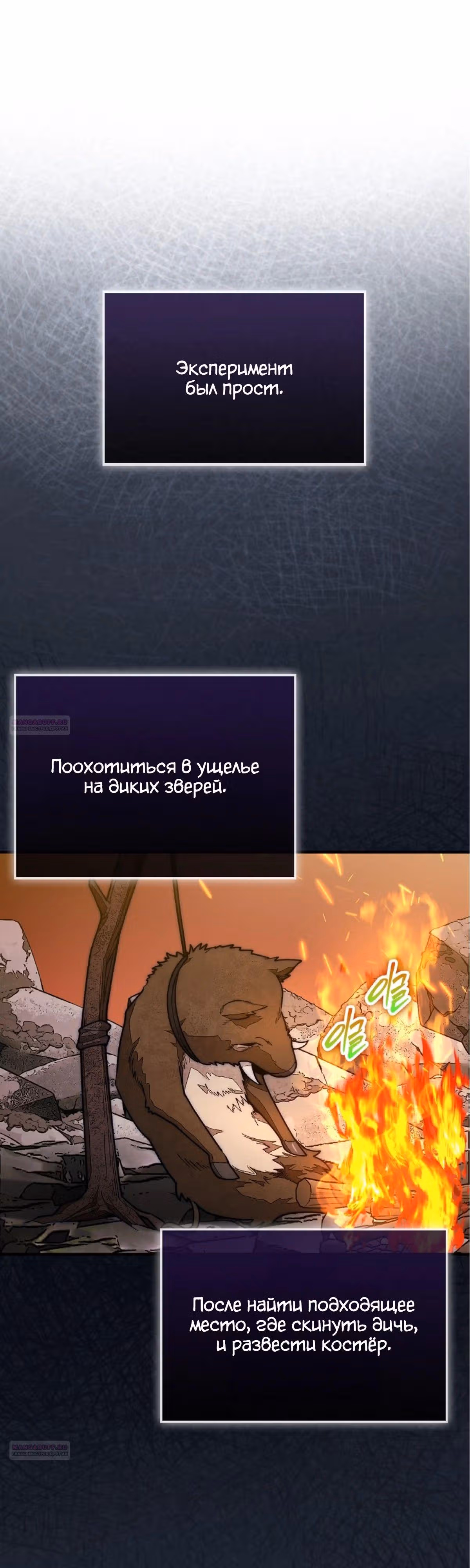 31-я фигура переворачивает доску вверх дном — Том 1 · Глава 51, страница 22