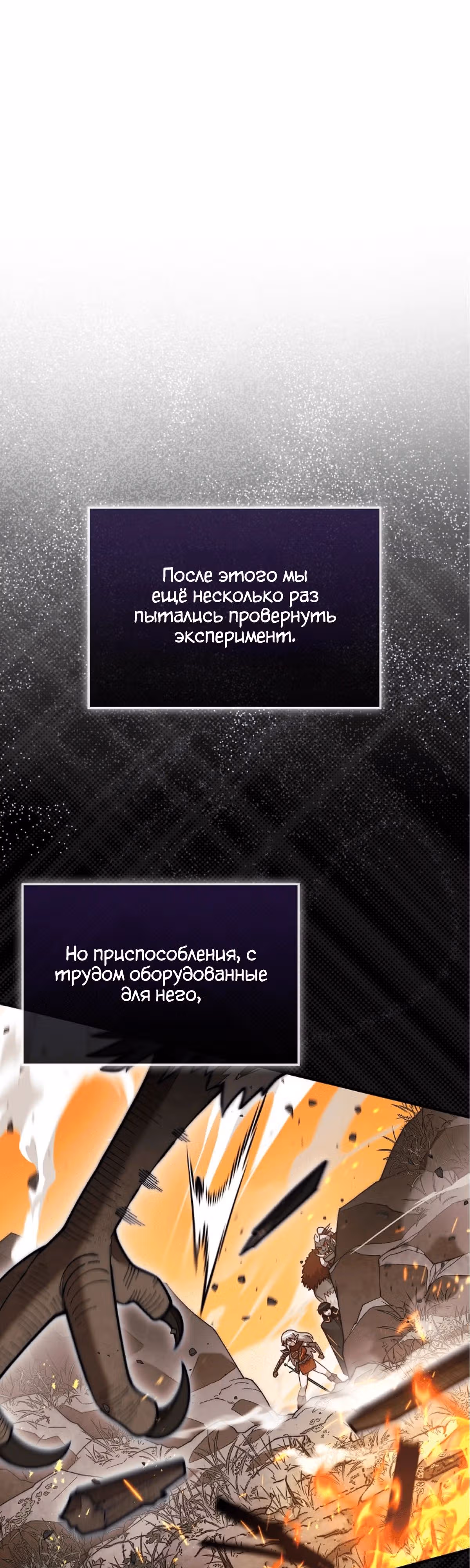31-я фигура переворачивает доску вверх дном — Том 1 · Глава 51, страница 37