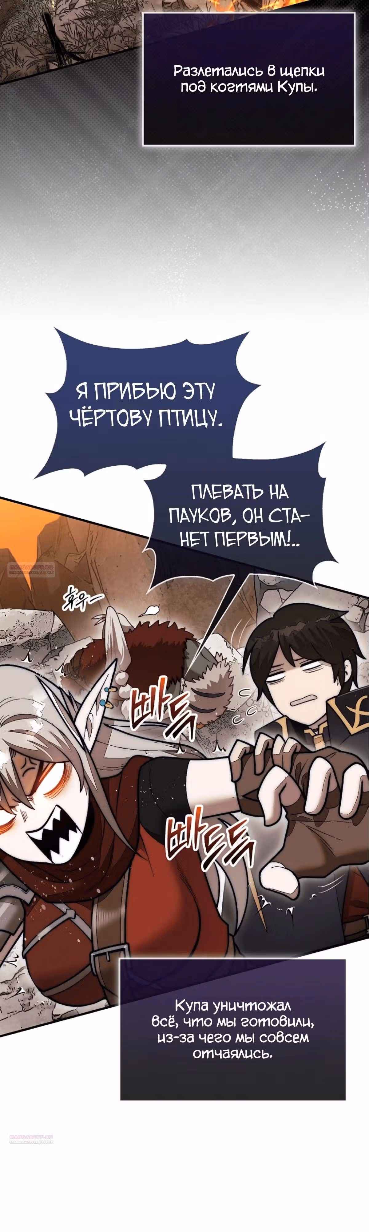 31-я фигура переворачивает доску вверх дном — Том 1 · Глава 51, страница 38