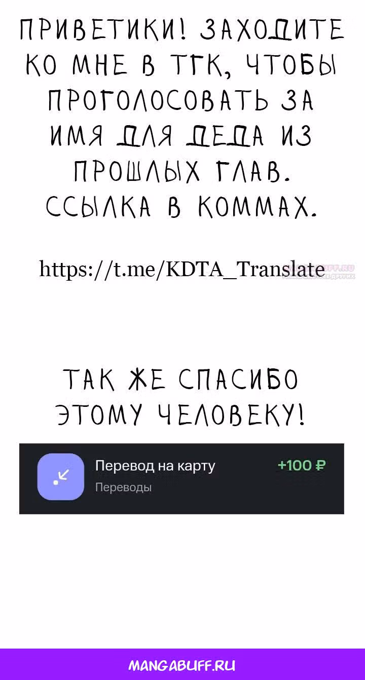 Создатель плохой концовки — Том 1 · Глава 48, страница 9