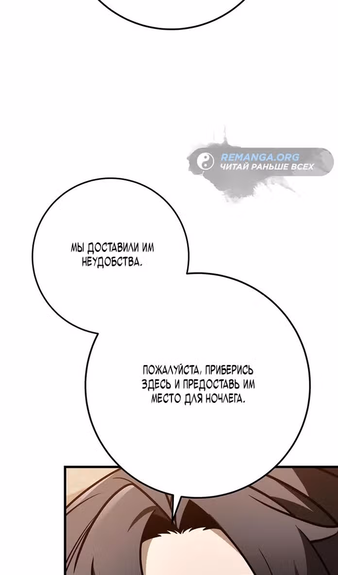 Меч императора — Том 1 · Глава 77, страница 125