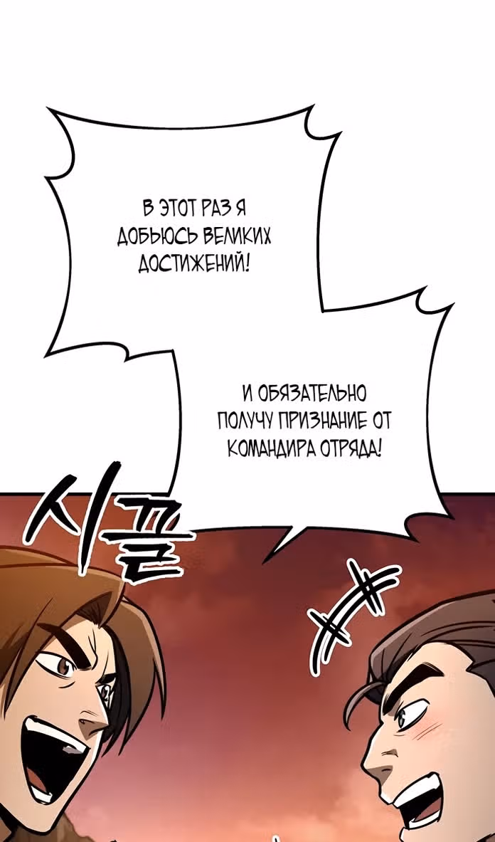 Меч императора — Том 1 · Глава 77, страница 64