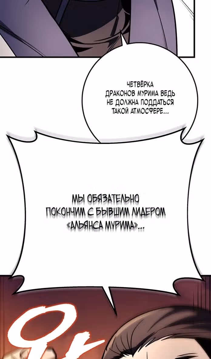 Меч императора — Том 1 · Глава 77, страница 73